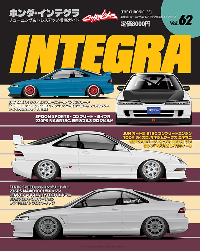 CHRNCLS Integra 